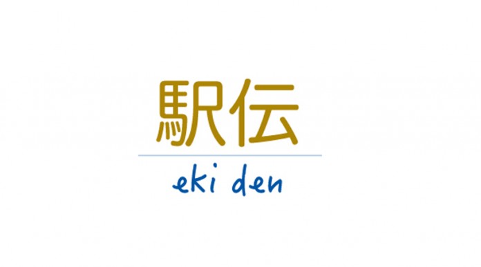 Mizuno ekiden review sale