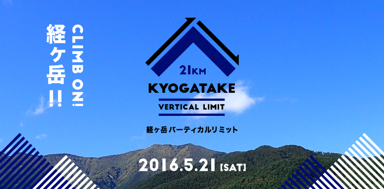 Kyogatake Vertical Limit 2016