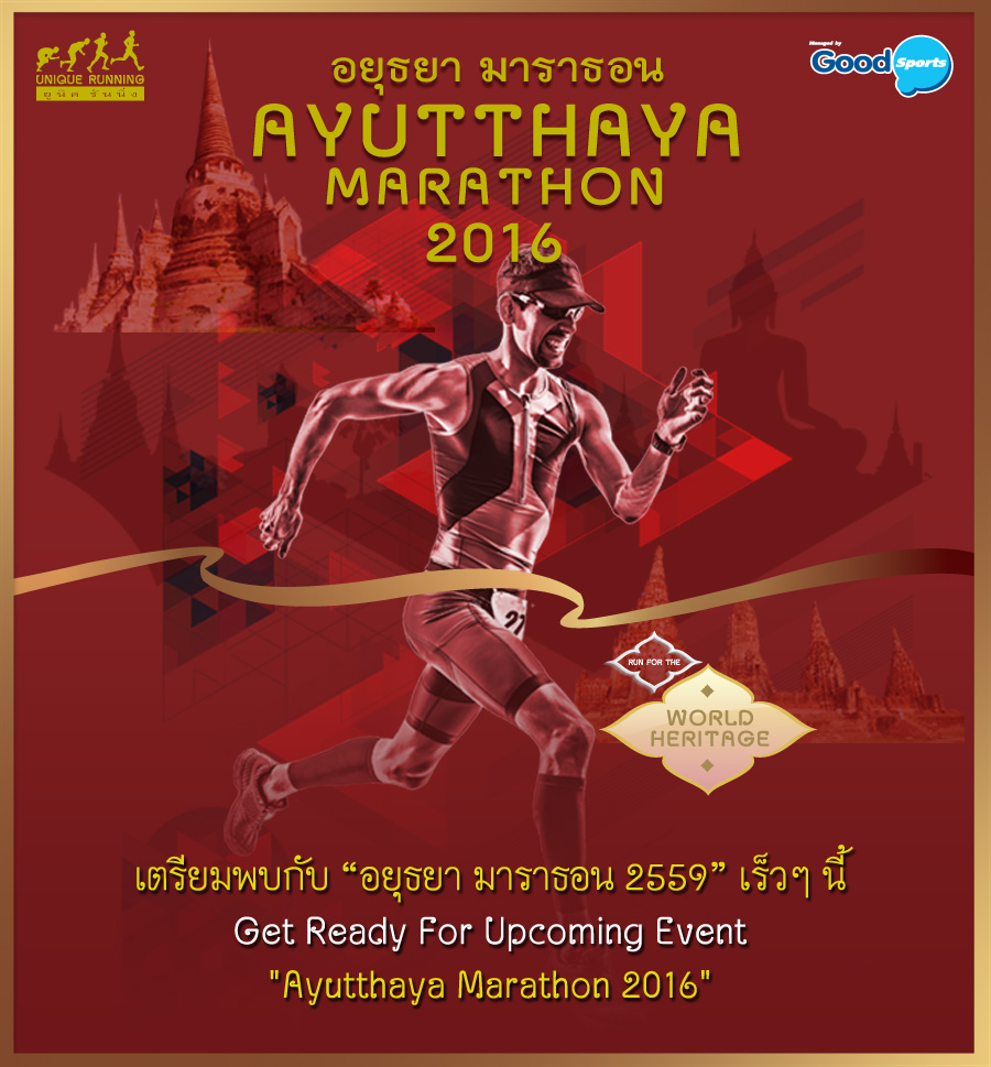 Ayutthaya Marathon 2016