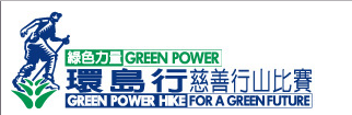 Green Power Hike 2017