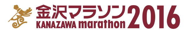 Kanazawa Marathon 2016