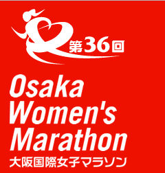 Osaka International Women’s Marathon 2017