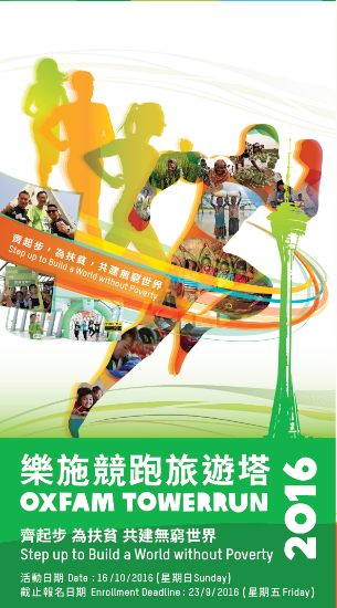 Oxfam Tower Run 2016 – Macau
