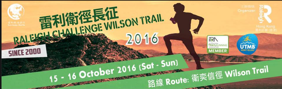Raleigh Challenge Wilson Trail 2016