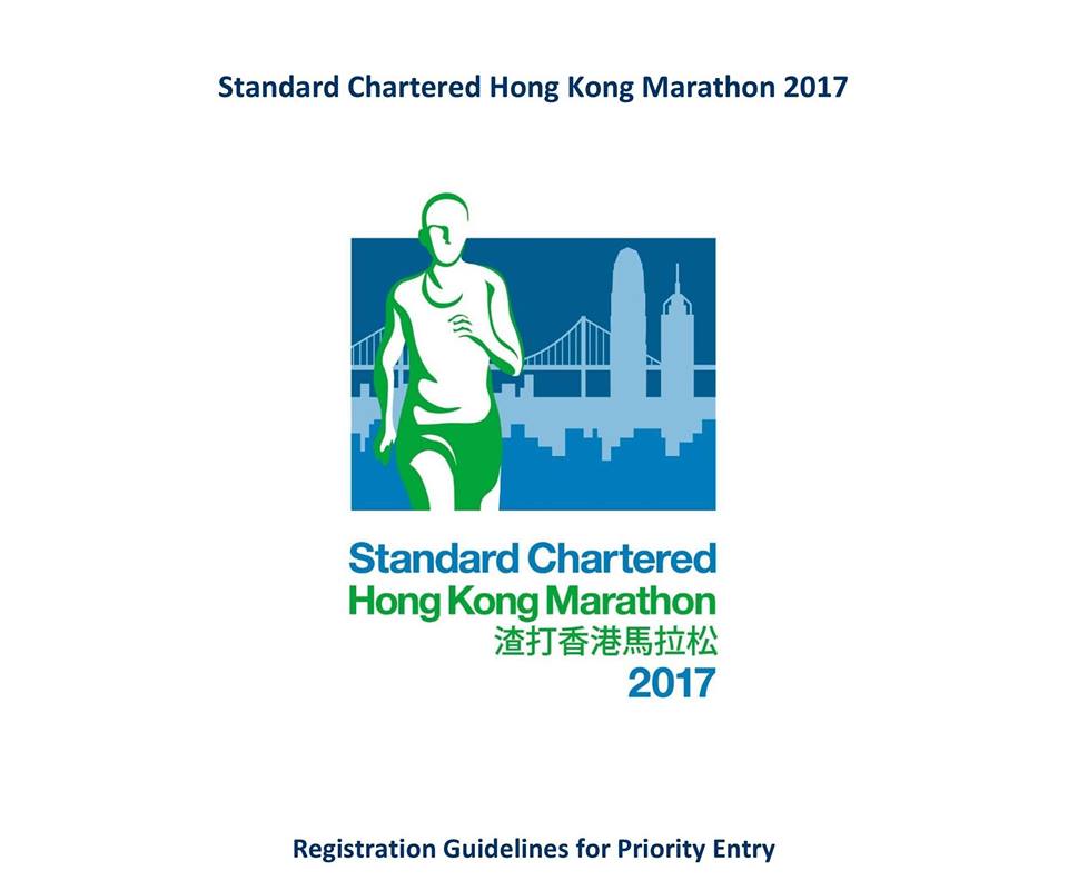Hong Kong Standard Chartered Marathon 2017