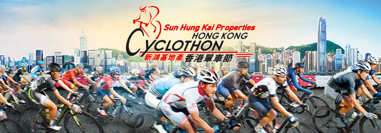 Sun Hung Kai Properties Hong Kong Cyclothon 2016
