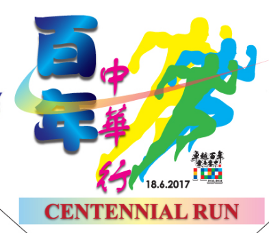 Centennial Run 2017