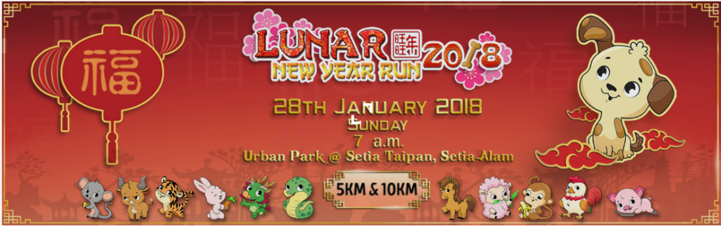 Lunar New Year Run 2018