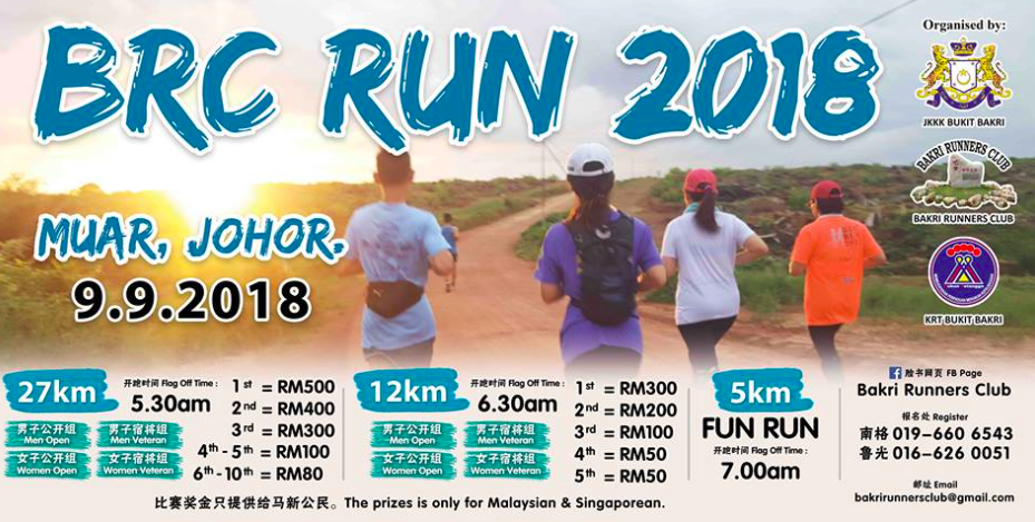 BRC Run 2018