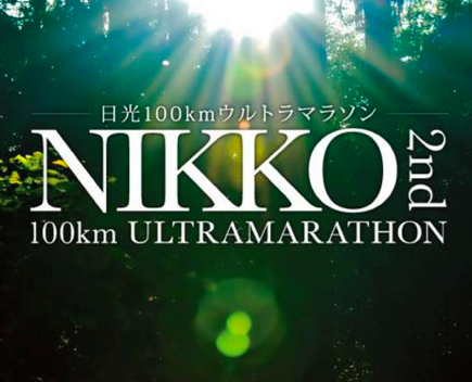 Nikko 100km Ultra Marathon 2018