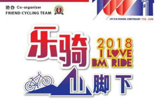 I Love BM Ride 2018