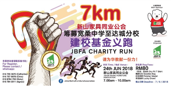JBFA Charity Run 2018