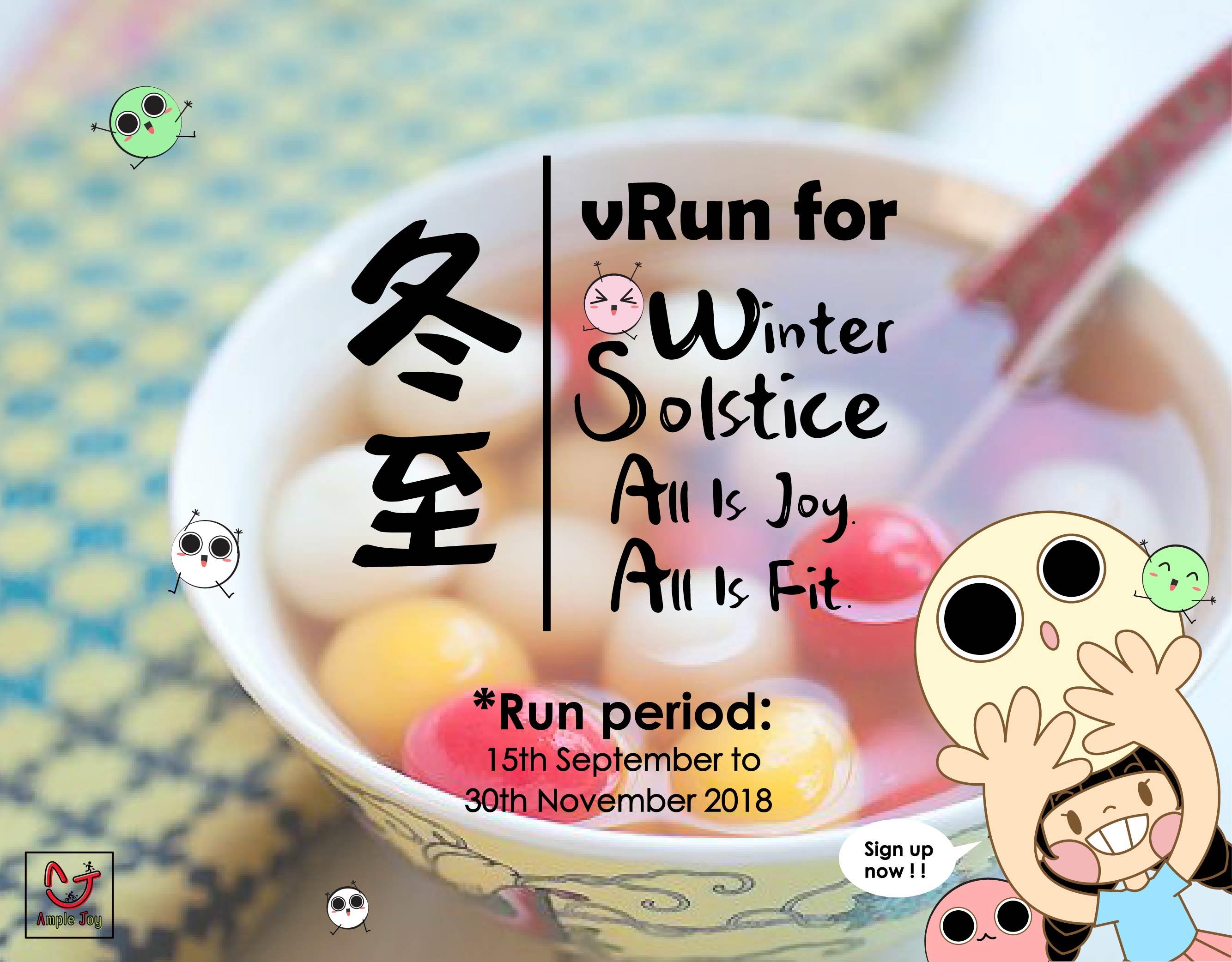 Logo of 2018 Winter Solstice Virtual Run