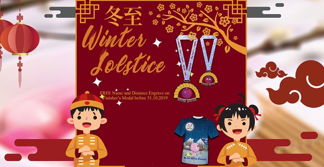 Logo of Winter Solstice 2019 Virtual Run