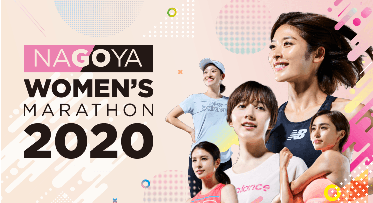 Nagoya Women’s Marathon 2020