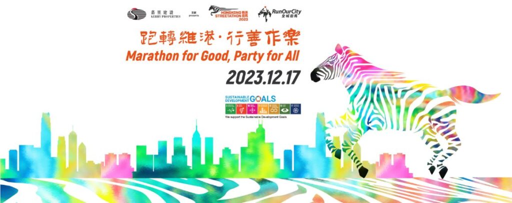 Hong Kong Streetathon 2023