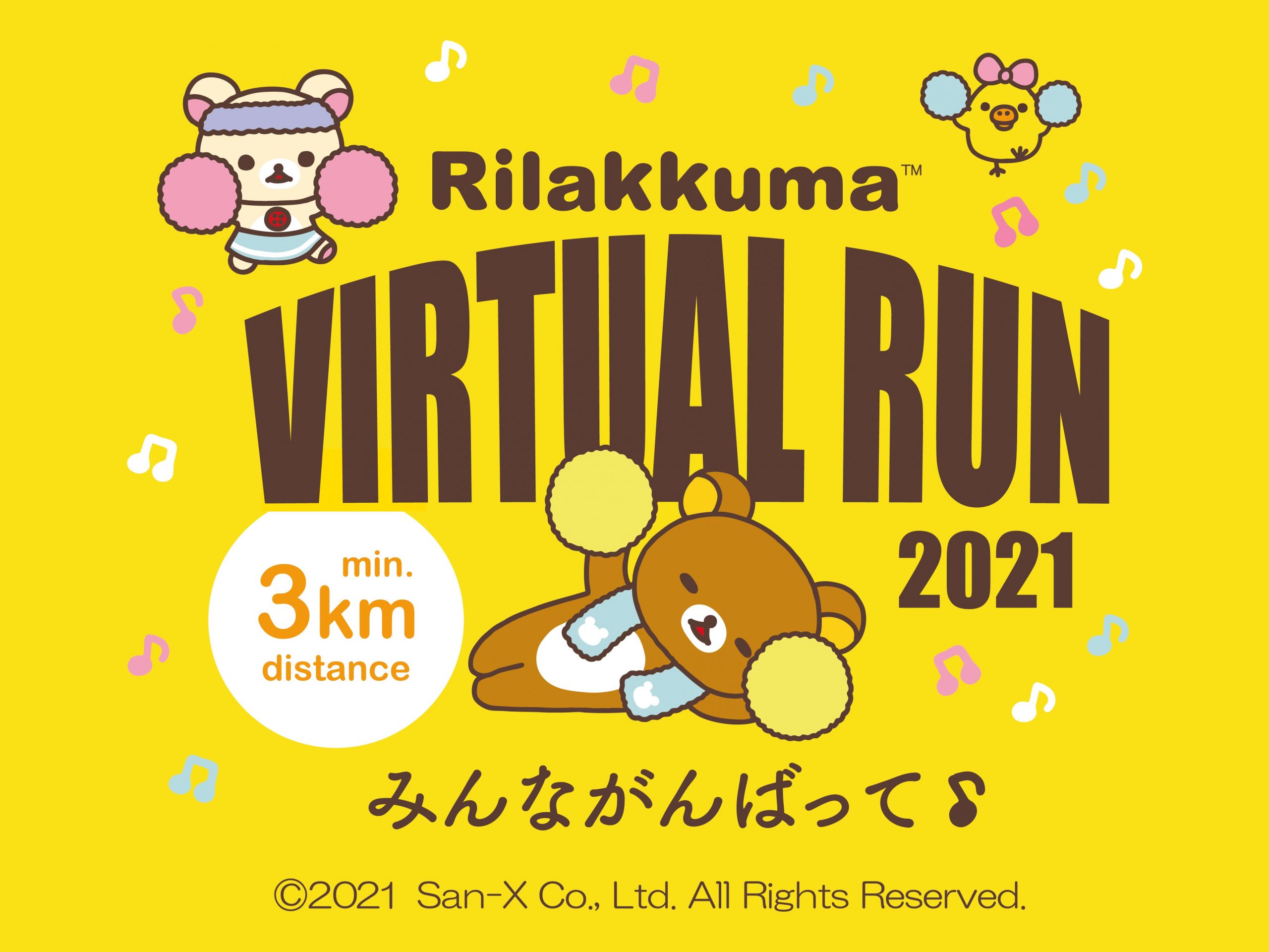 Logo of Rilakkuma Virtual Run 2021
