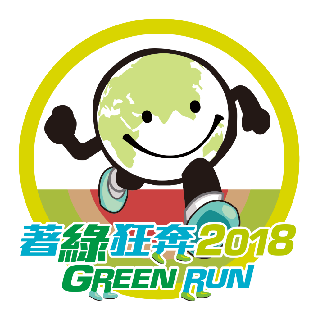 Green Run 2018 | JustRunLah!