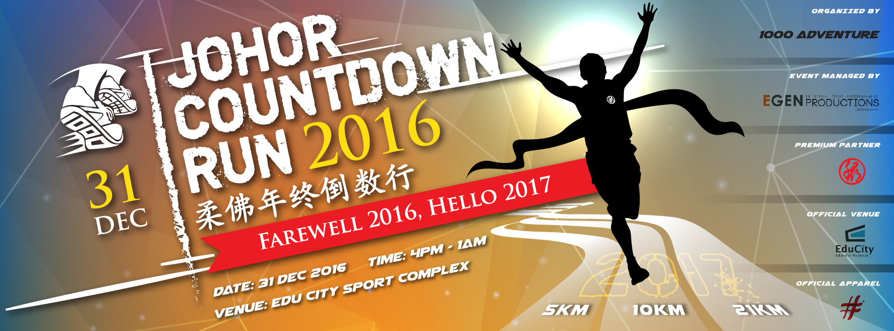 Johor Countdown Run 2016 | JustRunLah!